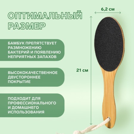 Bamboo legs, sandpaper, bilateral, with a suspension, 21 cm, bamboo-3