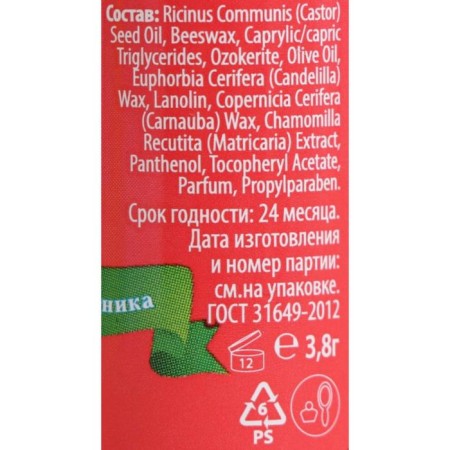 Fruit lip balm, strawberries, 3.8 g-2