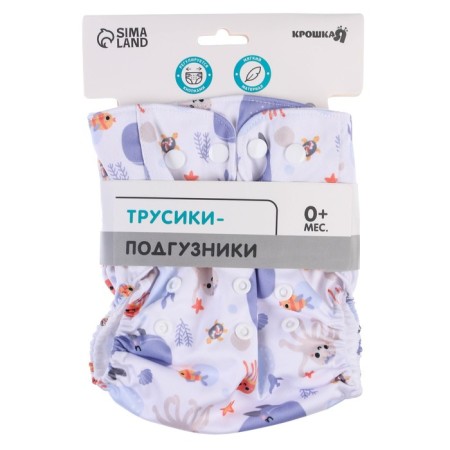 Reusable diaper "sea"-8