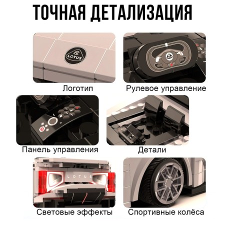 Radio -controlled designer "Sports", 308 details-3