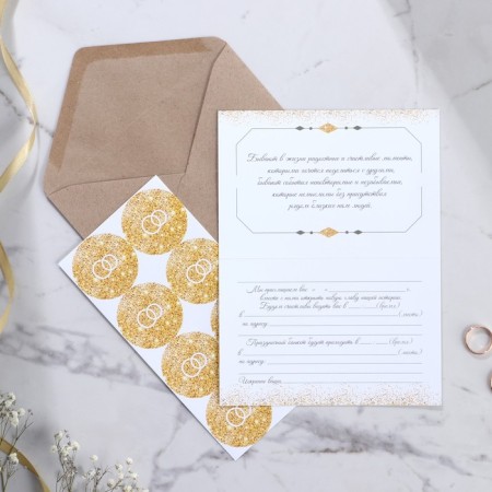 Invitation in the craft envelope for the wedding "Golden Sequins", 10 x 15 cm-2
