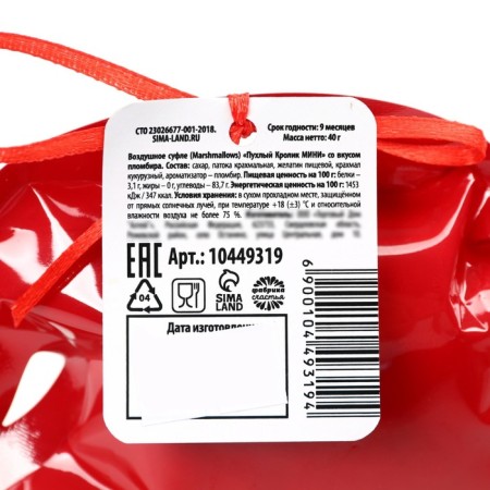 New Year! Marshmallow in the Pack of Warm New Year, with Fastille taste, 40 g-4