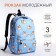 School backpack from textiles, 3 pockets, white/blue color