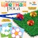 Developing set "color dew", marble pebbles, according to the Montessori methodology
