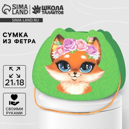 Set for creating a bag of fox felt with a thermonacle.