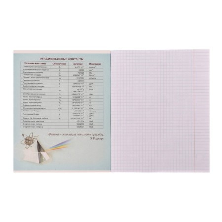 Subject Calligrata “comic book anime”, 48 sheets in a physicist cell, with reference material, cover coated cardboard, Uf-lak (full), offset block-1
