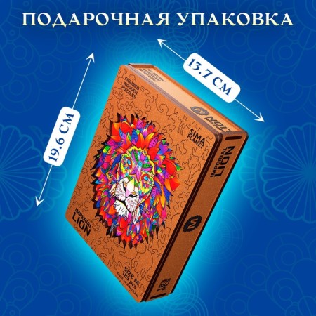 Figure wooden puzzle Imperial Lion, size 22x26 cm, 183 details-6