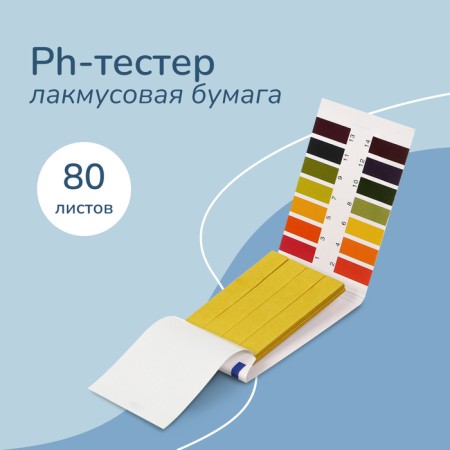 PH tester, litmus paper, set of 20 pcs in a box (in English)-1
