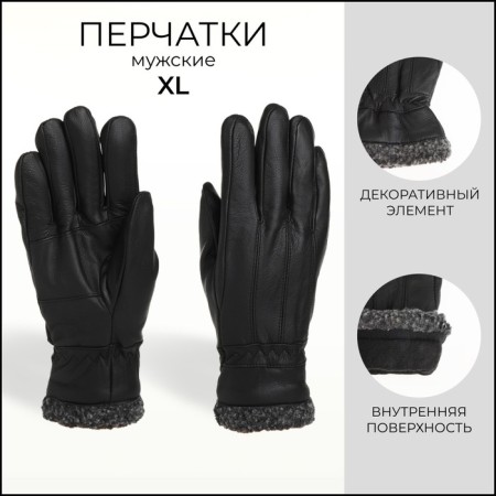 Male gloves, size XL, with insulation, black color
