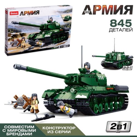 Constructor Army of the Second World War "Soviet Tank", 2 assembly options IS-2 and ISU-152, 845 parts
