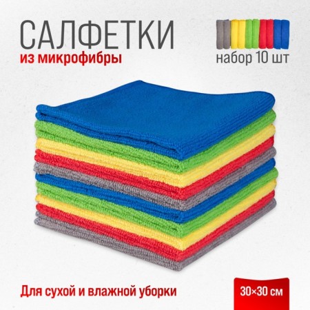 Set of SkyWay napkins, microfiber, 30*30 cm, rectangles, 10 pcs.-2