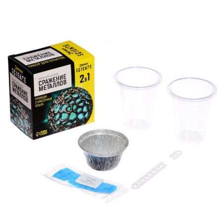Set for experiments "Battle of metals"-6