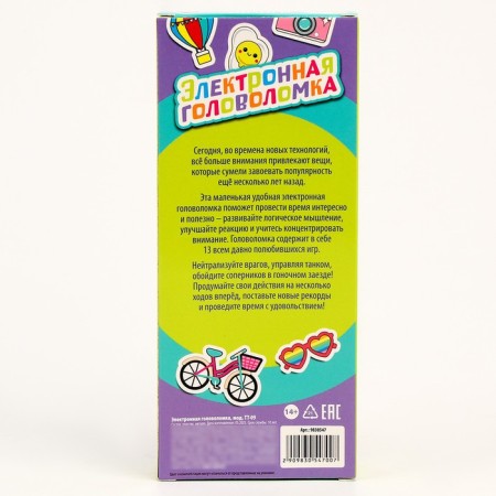 Electronic game "Come on speed"-9