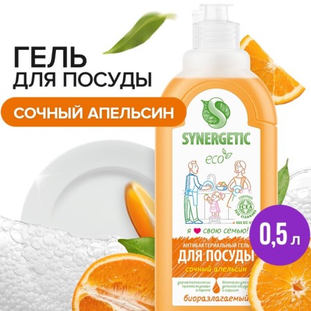 Synergetic orange, with an antibacterial effect, 500 ml