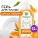 Synergetic orange, with an antibacterial effect, 500 ml
