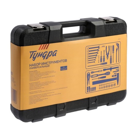 A set of tools in the case of the tundra, automobile, CRV, 75 items-3