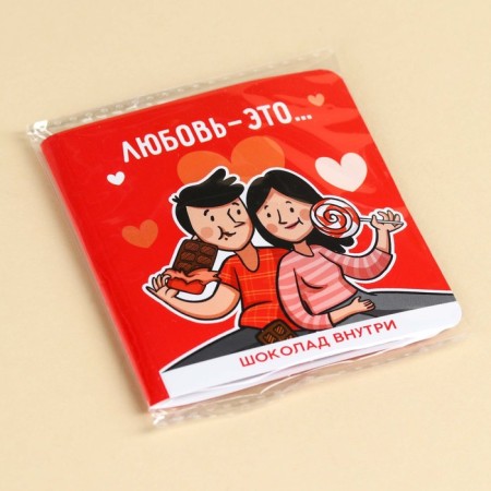 Milk chocolate "Love is" in a postcard, 5 g.-5