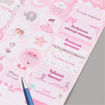 Stickers for gifts "for babies" 21x29.7 cm-2