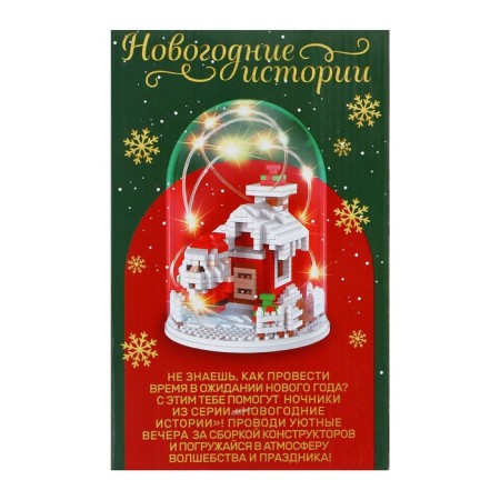 Designer "New Year stories", garland, batteries, 818 details-3