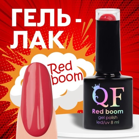 Gel nail polish "Red Boom", 3 phase, 8 ml, led/uv, color (86)