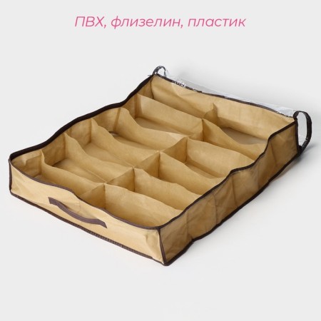 COVFR for shoes, 12 departments, 65 × 54 × 10 cm, beige color-1