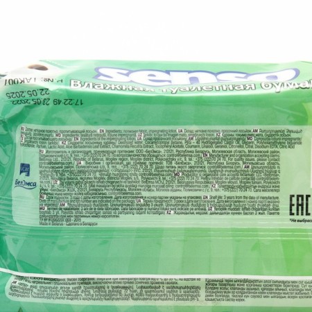 Wet toilet paper "SENSO" with anx extract, 72 pcs-2
