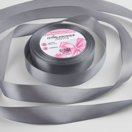 Satin tape, 20 mm × 23 ± 1 m, color dark gray No. 180