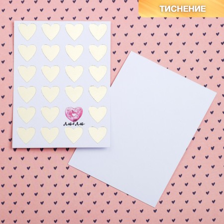 Watercolor card with embossing "I love", 7.5 x 10.5 cm