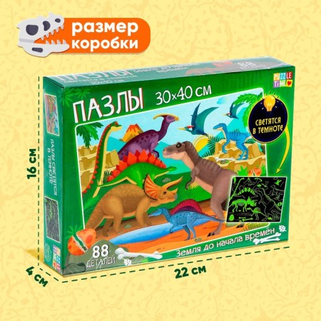 Puzzles luminous "Earth before the start of times", 88 details-3