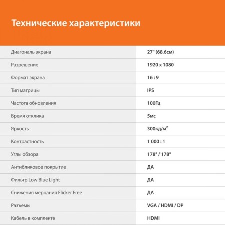 Sunwind 27 "SM-27Fi221 Black IPS LED 16: 9 HDMI M/M Matte 300CD 178g/178g 1920x 107748-9