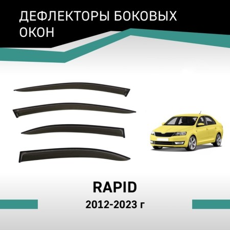 Defly window deflectors for Skoda Rapid, 2012-2023