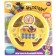 Musical steering wheel "Well, wait a minute!", Sound, yellow color, Soyuzmultfilm