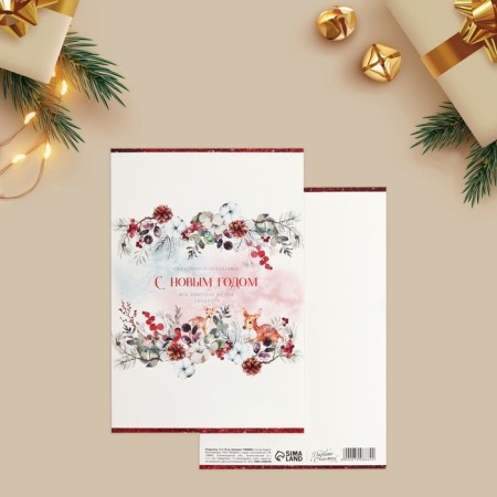 A set of postcards "Bright New Year" 12x18cm, 7 pieces, New Year-11