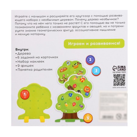 Developing set "IQ-Vreyevo"-10