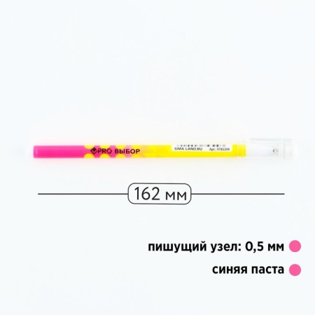 Ballpack plastic, blue paste, 0.5 mm "pro -selection"-1