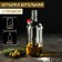 Bugwood bottle with a traffic jam, 1 l, the color is transparent