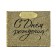 Laminated horizontal package “Happy Birthday”, glitter, S 15 x 12 x 5.5 cm
