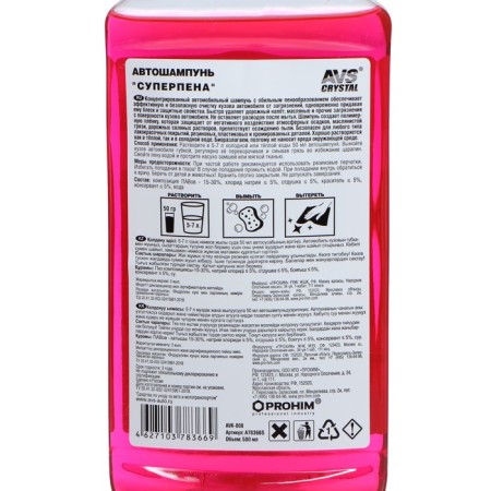 AVS AVS AVS Superpen, 500 ml, contact-2