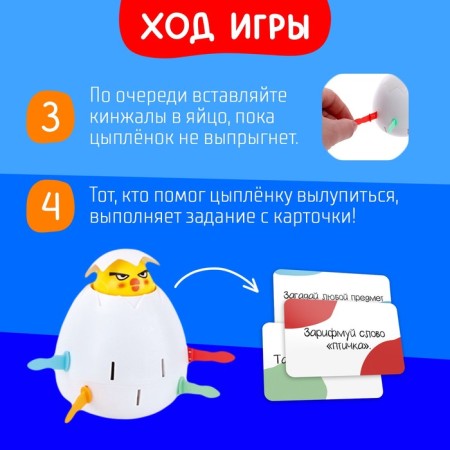 Board game "Egg drive around"-3
