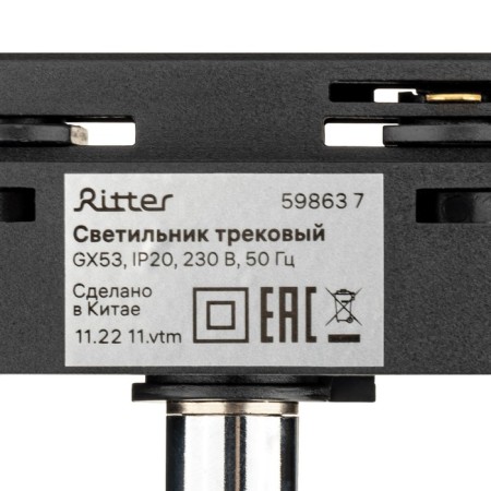 Lamp Track Artline Povor 85x70mm GX53 230V alum/layer 4m² chrome 59863 7 Ritter-7