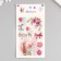 Stick Paper "Romance for two" set 6 sheets 18.6x10 cm