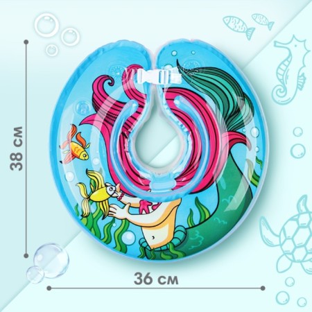 Circle of children's neck, for bathing, "mermaid", from 1 month, two -chamber, with rattles-2