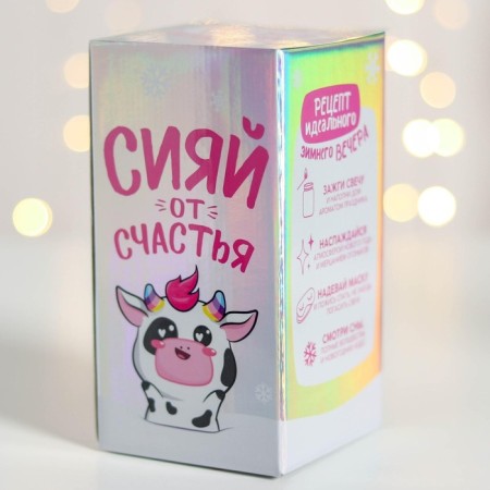 New Year's candle in a bank and a sleep mask "Magic", a set-9
