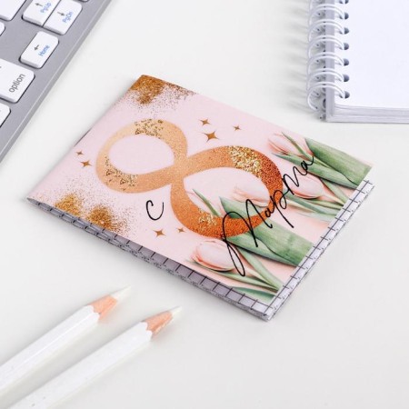 Notepad "from March 8. Blave with happiness »A7 16 sheets-1