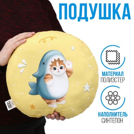 Pillow "Kit in a shark costume"