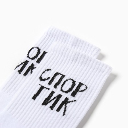Male socks "Sport" size 41-44 (27-29 cm), white-1