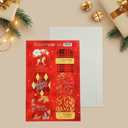 Schildik for a gift “Happiness in the New Year”, set 6 pieces, Bordeaux cell, 16 x 24 cm, New Year-4