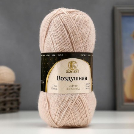 Yarn "air" 25%Merinos. wool, 25%wool, 50%acrylic 370m/100g (188 eve)