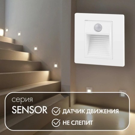 DK1020-WH built-in lamp with a motion and light sensor Sensor, IP20, 1W, LED 3000K, BE-1