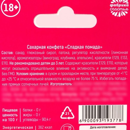 Drage - lipstick "Little bitch" in the box, 3.5 g. (18+)-3